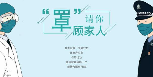 戴口罩、勤洗手、不扎堆、不聚集……抗疫好習(xí)慣，請您保持住