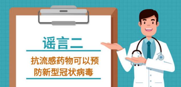 吸煙喝酒熏醋VC鹽水漱口可抗新型冠狀病毒嗎？謠言止于智者