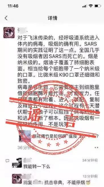 吸煙喝酒熏醋VC鹽水漱口可抗新型冠狀病毒嗎？謠言止于智者