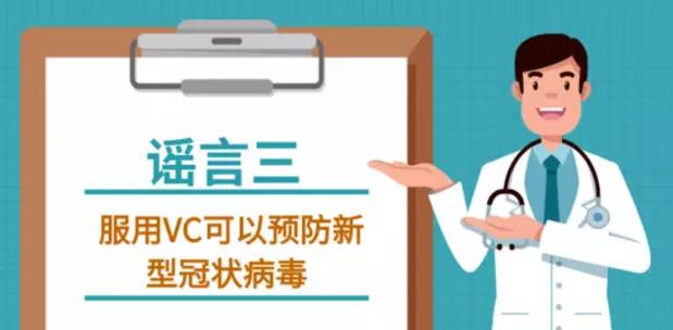 吸煙喝酒熏醋VC鹽水漱口可抗新型冠狀病毒嗎？謠言止于智者