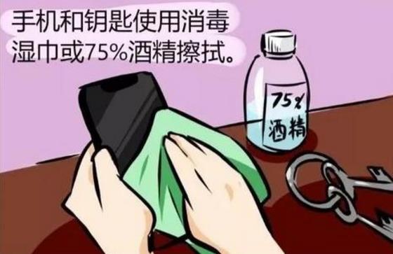 從外面回家后怎么消毒？外套鞋子等使用75%酒精噴灑表面