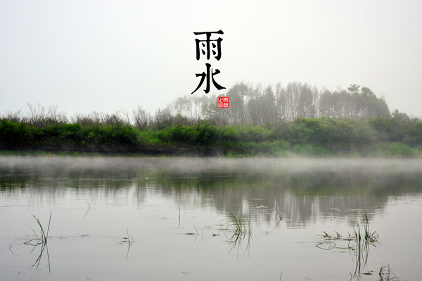 雨水節(jié)氣