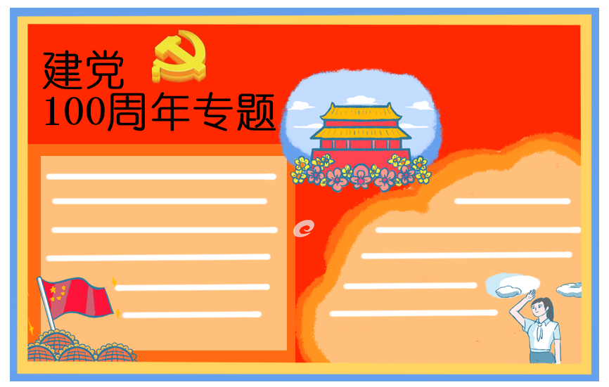 個(gè)人入黨申請(qǐng)書(shū)優(yōu)秀范文1000字