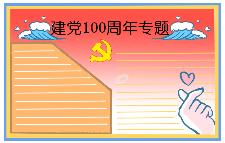 個(gè)人入黨申請書1000字模板五篇