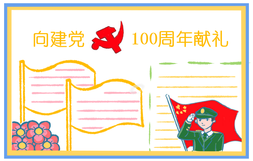 部隊(duì)入黨轉(zhuǎn)正申請書2022年最新