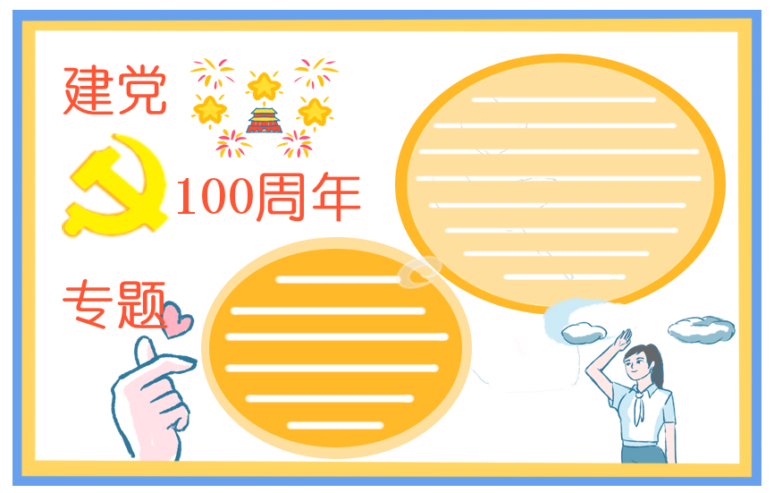 1月入黨申請書1500字范文通用五篇