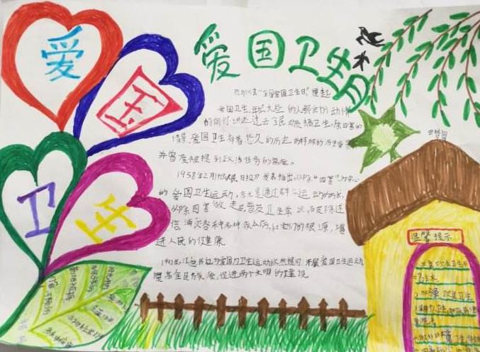 022建國70周年，歌頌祖國的小學生優(yōu)秀愛國手抄報精選