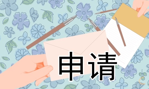 離職申請(qǐng)書(shū)簡(jiǎn)短版七篇