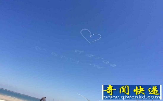 澳男子雇飛機(jī)在天空寫下“嫁給我”浪漫求婚（圖）