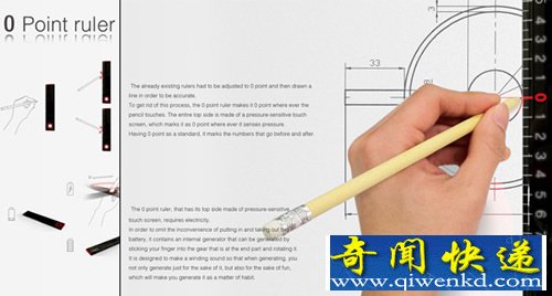 0 Point Ruler 每個(gè)刻度都是零 不斷的旋轉(zhuǎn)來發(fā)電