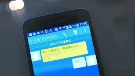 男子接陌生短信回“你是誰(shuí)” 銀行卡遭盜刷12次