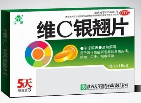 維C銀翹片被曝光含劇毒：山銀花被工業(yè)硫磺熏蒸