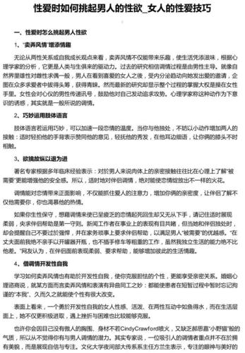 性欲強(qiáng)該怎么辦？解決性欲亢奮的三種方法