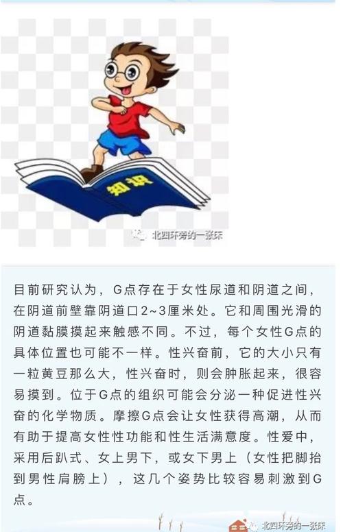 女人的g點在哪里？女性如何獲得性感？