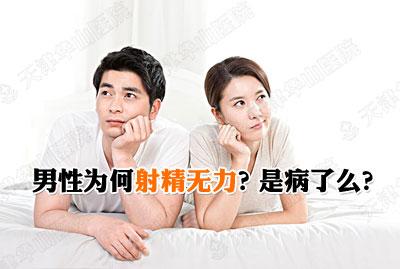 男同性戀故意不允許男性精子出去的原因是什么？ 如何阻止男性射精？