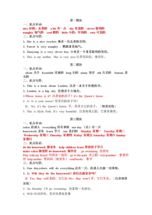 山坡上有什么補充句子_山坡上什么補充句子二年級下冊英語