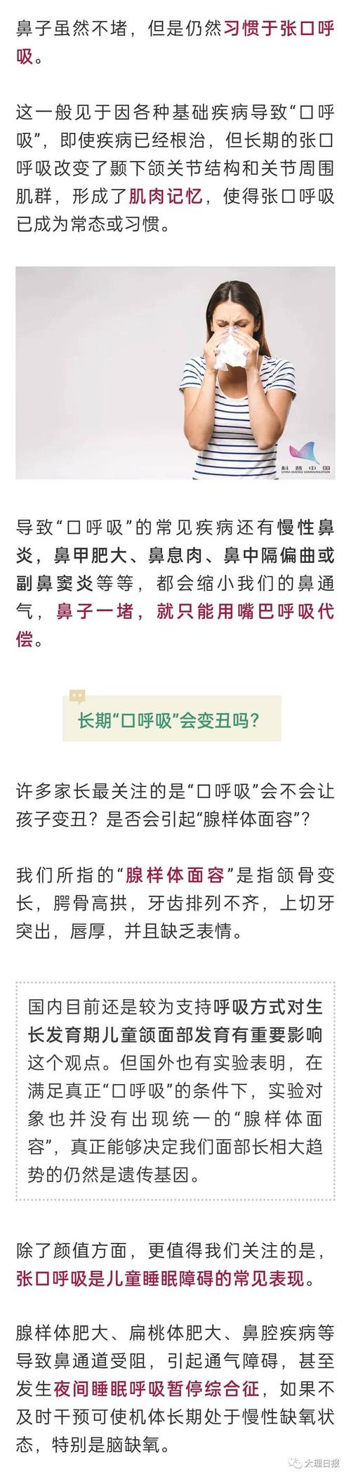 長(zhǎng)期用口呼吸的副作用_長(zhǎng)期用口呼吸的副作用大嗎