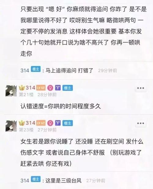 女朋友生氣怎么哄？高情商回復(fù)她