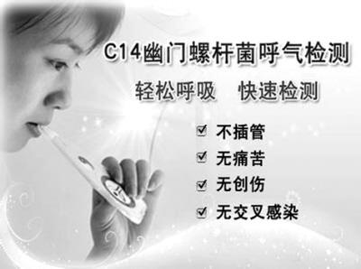 c14呼氣試驗(yàn)副作用-c14呼氣試驗(yàn)有什么副作用