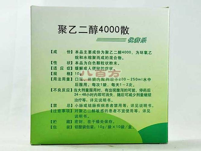 聚乙二醇4000散功效和副作用,聚乙二醇4000散功效和副作用不應相做胃鏡吧