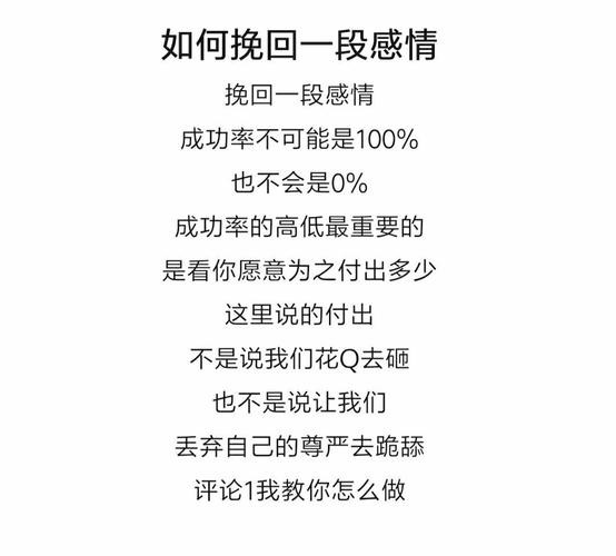 怎樣才能挽留女朋友？ 挽回感情該怎么辦？