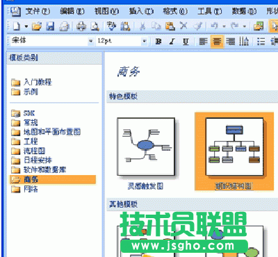 visio入門教程,visio入門視頻