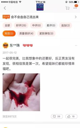 女人初夜一定要流血嗎？出血的原因是什么？