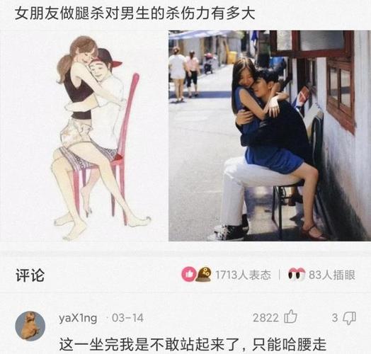 坐腿殺是什么意思？坐腿殺很容易硬嗎？