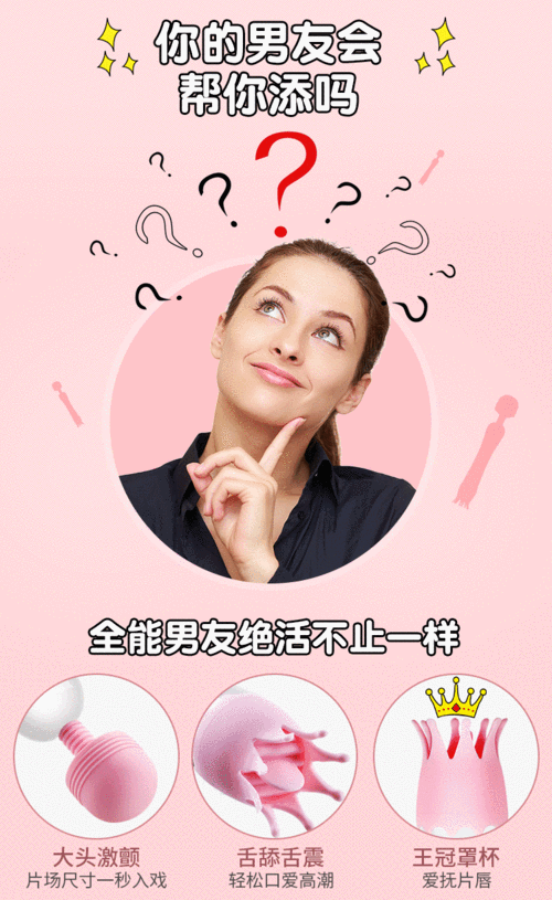 如何每天給男生添陰蒂？ 美女被添蔭蒂口述