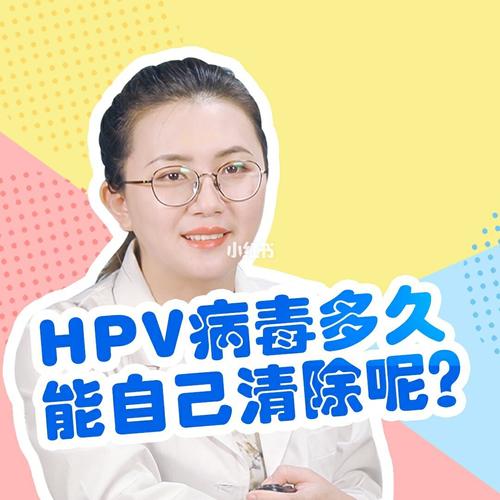 感染hvp癥狀,宮頸感染hvp癥狀