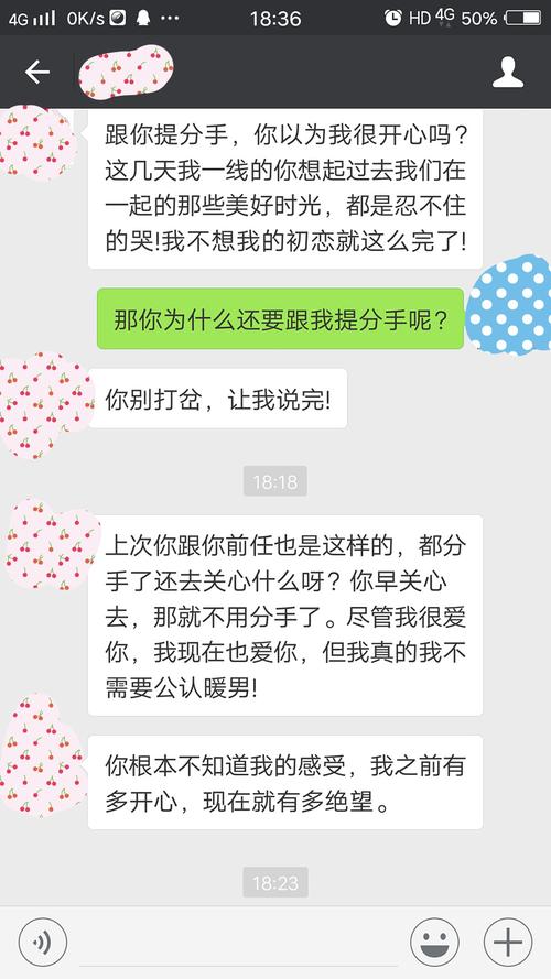 女朋友想分手，我該怎么救她呢？