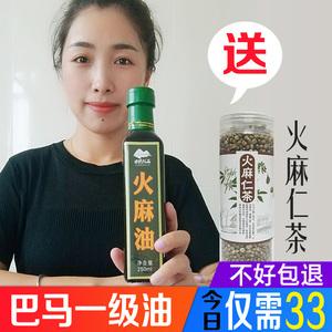 火麻油的功效_火麻油的功效與作用及禁忌