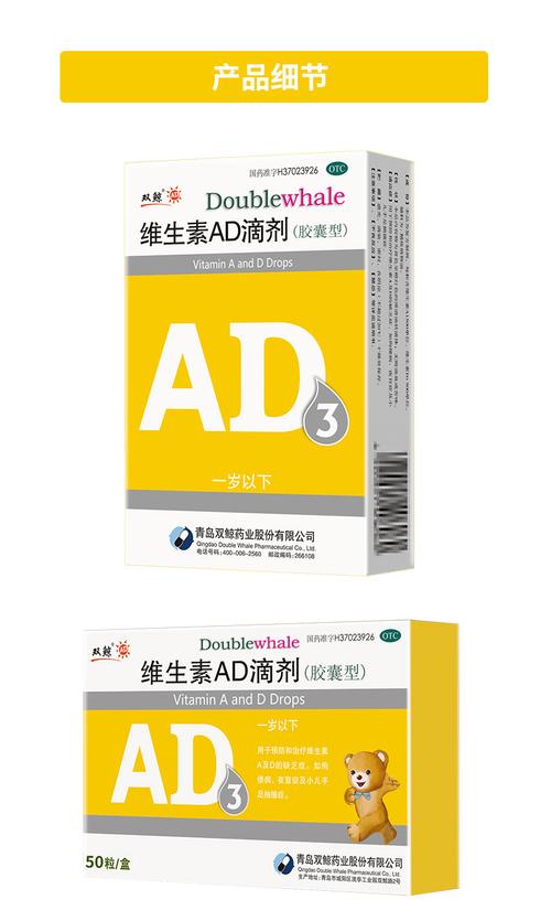 維生素ad-維生素ad吃到幾歲