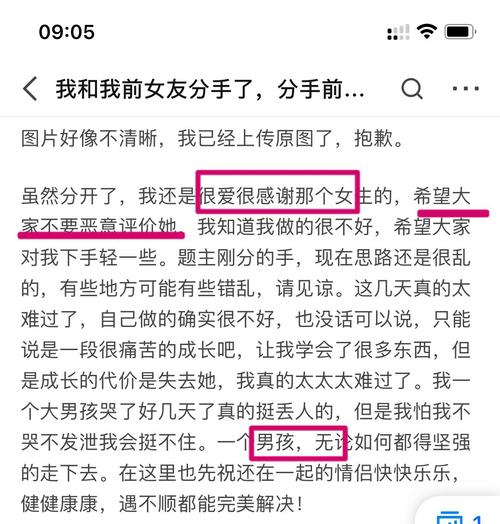 女朋友想分手，我該怎么救她呢？