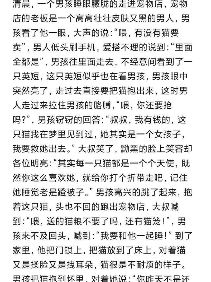 愛情故事大全 睡前故事哄女朋友，值得一看