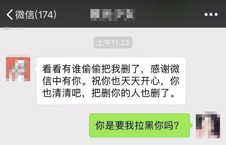 女人不刪，不拉黑，不理我怎么辦？