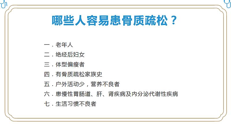 骨質(zhì)疏松的癥狀(老年骨質(zhì)疏松的癥狀)