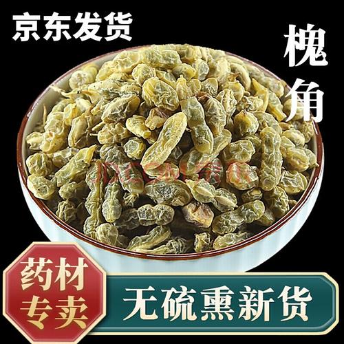 槐豆泡茶的功效與福利