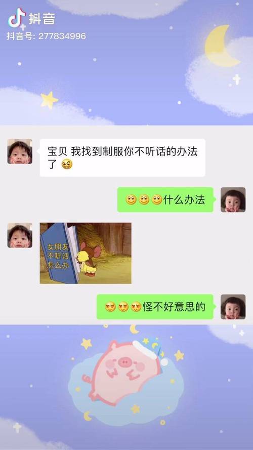 女朋友不聽(tīng)話(huà)該怎么辦？