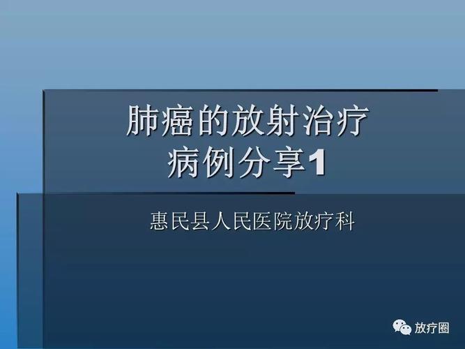 肺癌放療的副作用(肺癌放療的副作用有哪些癥狀)