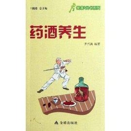 藥酒養(yǎng)生 - 2012年羅興洪編著圖書