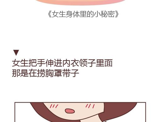 你對女生的小秘密了解多少？