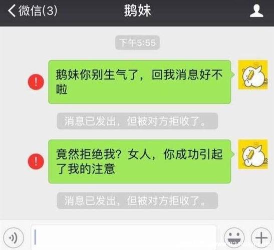 女人不刪，不拉黑，不理我怎么辦？