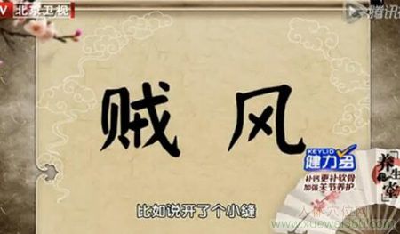 北方冬天冷 按揉風(fēng)池穴預(yù)防賊風(fēng)偷襲