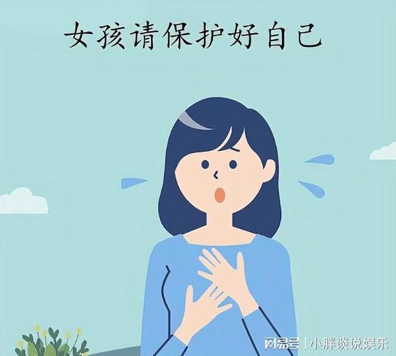 女性醫(yī)療隱私需要注意什么？