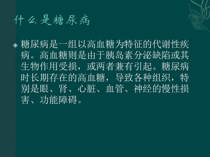 糖尿病的早期癥狀(糖尿病的早期癥狀能治愈嗎)