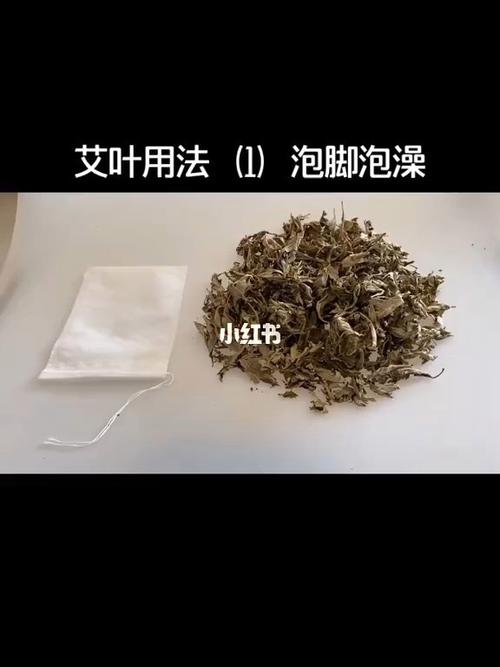 艾葉的功效(艾葉的功效與作用泡腳的好處)