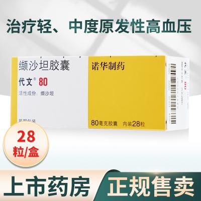 降24小時(shí)血壓藥的副作用-降24小時(shí)血壓藥的副作用都有哪些