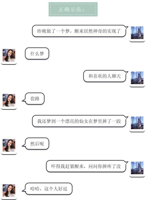 和喜歡的女生聊天需要注意什么？詳細介紹聊天技巧