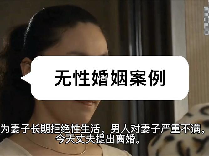 什么是無性婚姻？無性婚姻生活該怎么辦？